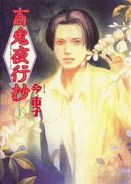 机械心跳科幻恋爱漫画免费在线阅读封面