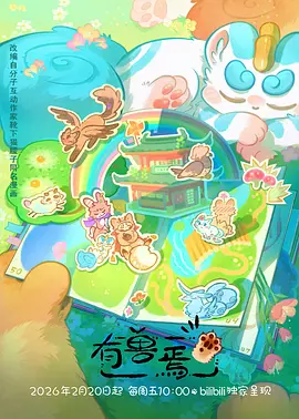 雾都侦探社推理悬疑漫画免费在线阅读封面