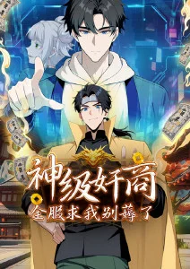 天降萌宝都市甜宠漫画免费在线阅读封面