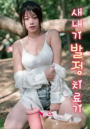 和风食堂日常治愈漫画免费阅读封面